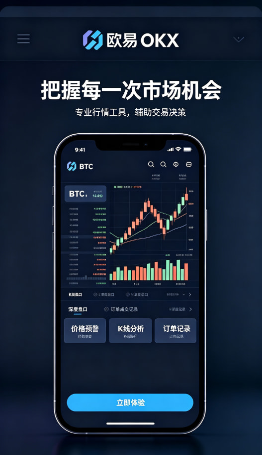 欧交易所app官网安装交易界面演示